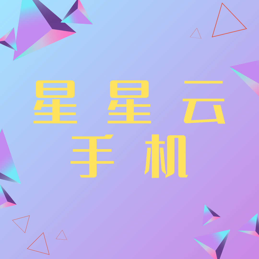 云手機(jī)群控蘋(píng)果（云手機(jī) 群控）
