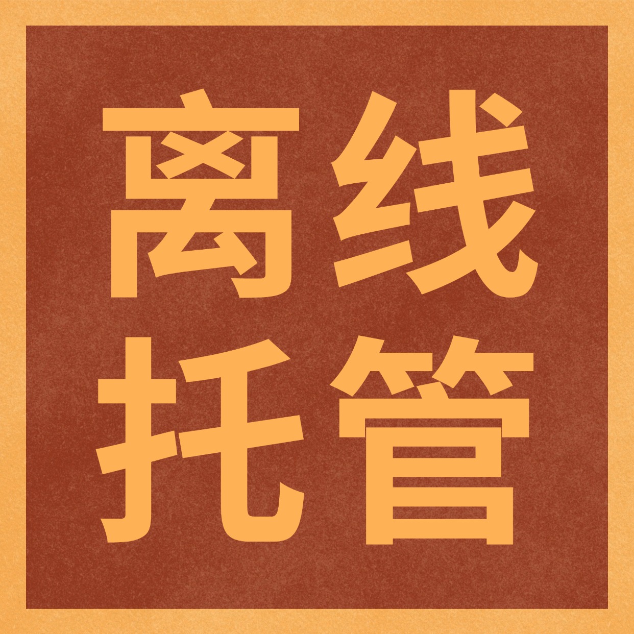 蘋果群控云手機（蘋果群控系統(tǒng)）