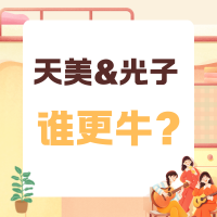 天美和光子這兩家游戲工作室的實(shí)力對(duì)比