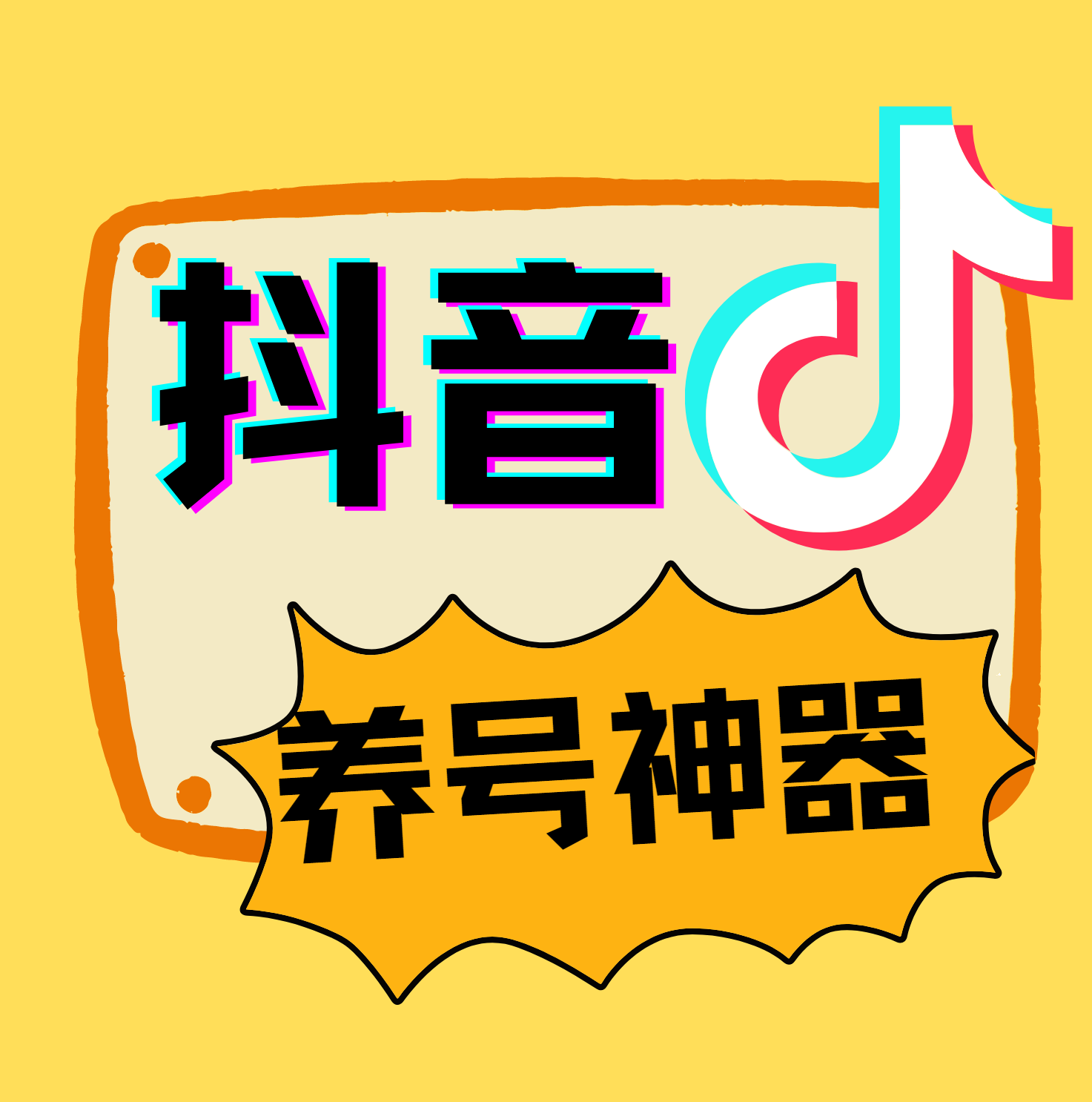 抖音養(yǎng)號神器-星星云手機(jī)的優(yōu)勢和特點大揭秘