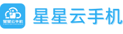 星星云手機(jī)官網(wǎng)